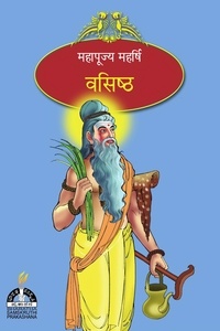  Sri Hari - वसिष्ठ - Maharshis of Ancient India (Hindi).
