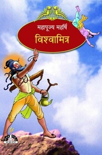  Sri Hari - विश्वामित्र - Maharshis of Ancient India (Hindi).