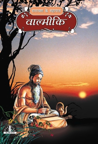  Sri Hari - वाल्मीकि - Epic Characters  of Ramayana (Hindi).
