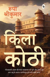 Qila Kothi (Hindi)