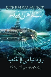 البعثة إلى مايتادور