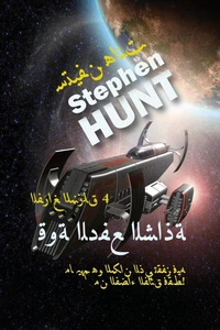 قوة الدفع الشاذة