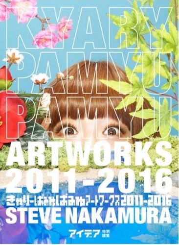 Steve Nakamura - Kyary Pamyu Pamyu - Artworks 2011-2016.