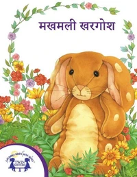 मखमली खरगोश