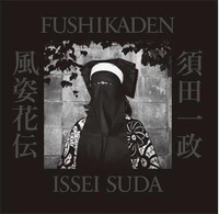 Fushikaden
