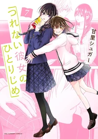 Elle n'est rien qu'à moi ! Tome 7