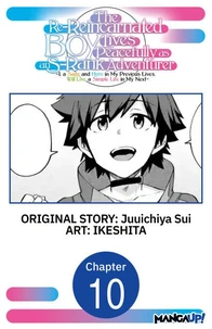 The Re-Reincarnated Boy Lives Peacefully as an S-Rank Adventurer ~ I, a Sage and Hero in My Previous Lives, Will Live a Simple Life in My Next ~ #010