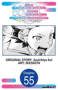 The Re-Reincarnated Boy Lives Peacefully as an S-Rank Adventurer ~ I, a Sage and Hero in My Previous Lives, Will Live a Simple Life in My Next ~ #055