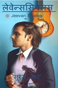  Suraj R - लेवेन्ससिक्लस (Jeevan Chakra).