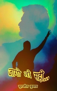 E book pour mobile téléchargement gratuit जागो तो सही...