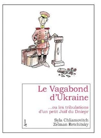 Le vagabond d'Ukraine
