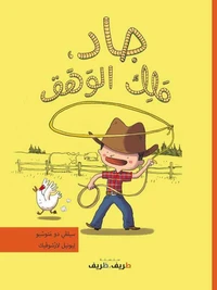 Joe, roi du lasso