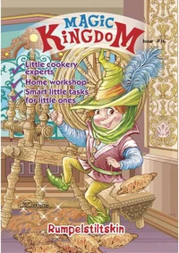 Magic Kingdom. Rumpelstiltskin