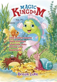 Magic Kingdom. Dream Lake