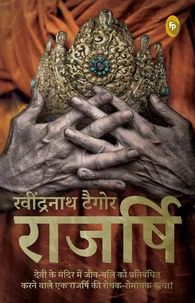 Rajarshi (Hindi)