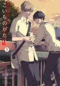 Love stories Tome 2
