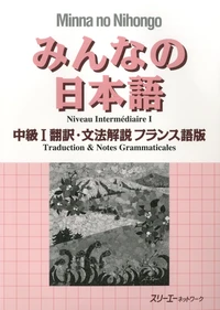 Minna no Nihongo, Niveau Intermédiaire I
