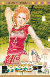 Crimson Hero T15