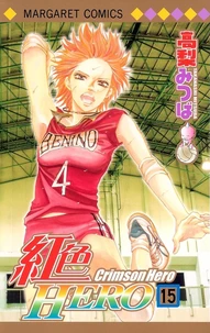 Crimson Hero Tome 15