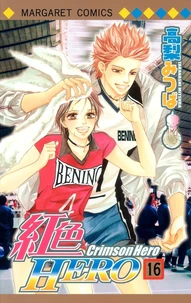 Crimson Hero Tome 16