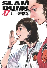 Slam Dunk deluxe - Tome 17