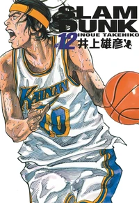Slam Dunk Tome 12 . Edition de luxe