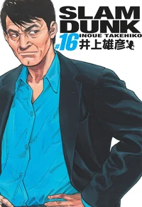 Slam Dunk Tome 16 . Edition de luxe
