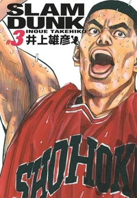 Slam Dunk Tome 3 . Edition de luxe