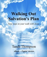 Walking Out Salvation's Plan