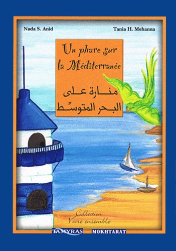 Tania Hadjithomas Mehanna et Eliane Khayat - Un phare sur la Méditerranée.