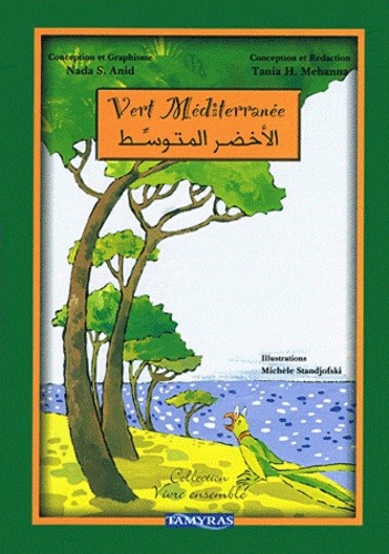 Tania Hadjithomas Mehanna et Nada S. Anid - Vert Méditerranée.