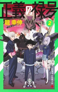 Rookie Hero T02