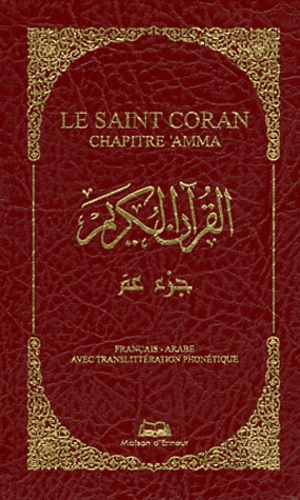  Tawhid - Le Saint Coran - Chapitre 'Amma. 2 DVD