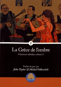 La Grèce de l'ombre