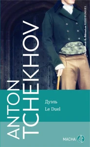 Le duel