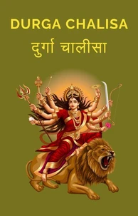 Durga Chalisa
