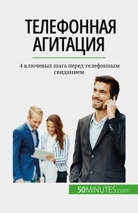 Nastia Abramov - Телефонная агитация - 4 ключевых шага перед телефонным свиданием.