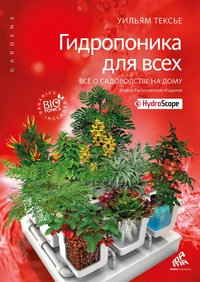 L'hydroponie pour tous