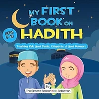 كتابي الأول حول الحديث تعليم الأبناء على خطا النبي محمد صلى الله عليه وسلم