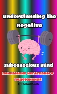  thiyagarajan - Понимание негативного подсознания/Understanding the negative subconscious mind.