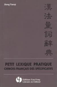 Petit lexique pratique chinois-français des spécificatifs
