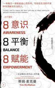888 意识 Awareness 平衡 Balance 赋能 Empowerment: 人生小手册系列 - V2