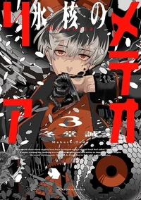 Meteoria - tome 3