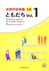  Tokyo University - Elementary Japanese for Academic Purposes - Volume 1. 1 CD audio