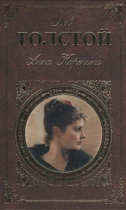 Anna Karenine