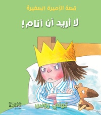 La uridu an anam!.pdf
