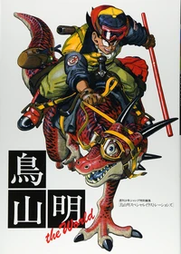 Dragon Ball Artbook