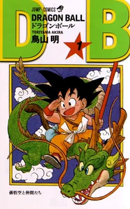 Dragon Ball Tome 1