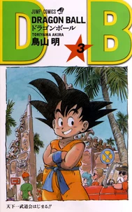 Dragon Ball Tome 3