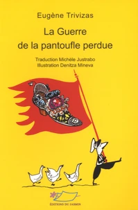 La guerre de la pantoufle perdue